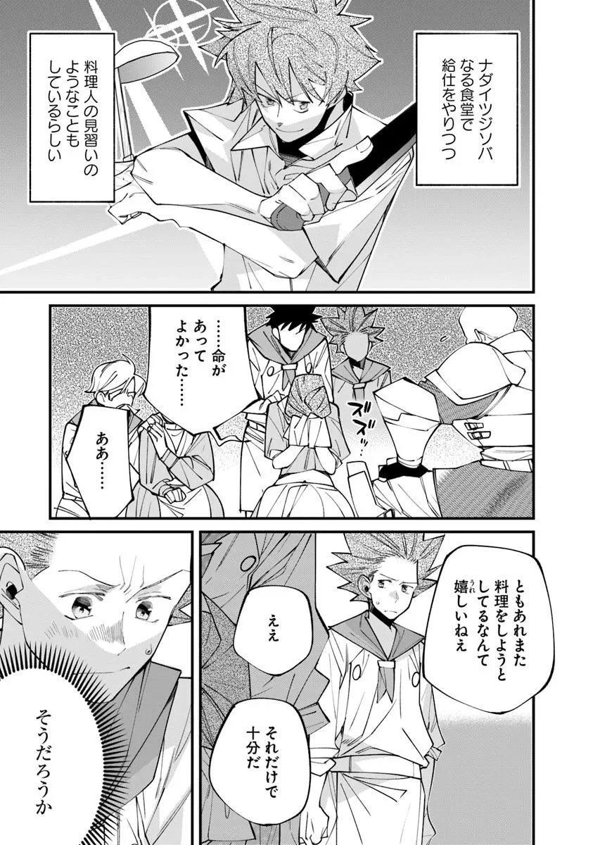 名代辻そば異世界店 第20.2話 - 7