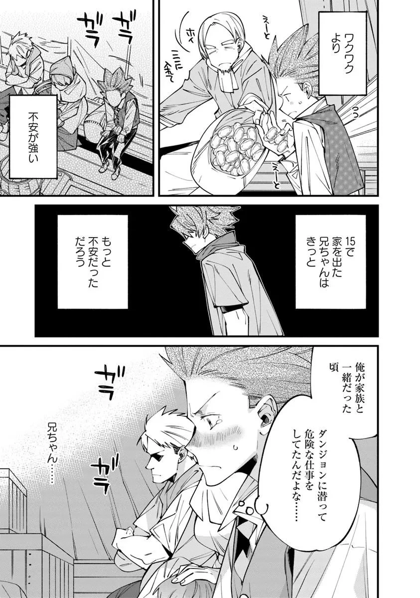 名代辻そば異世界店 第20.2話 - 11