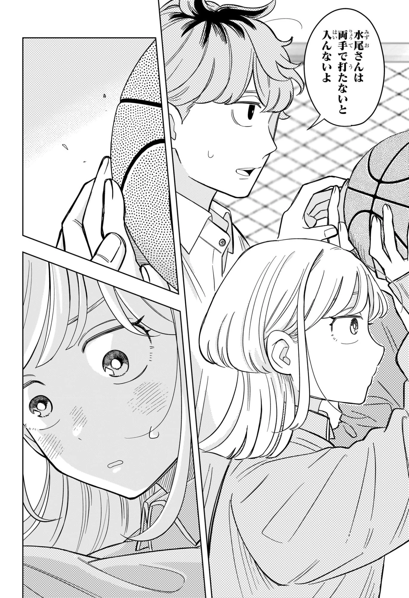 さむわんへるつ 第6話 - 12