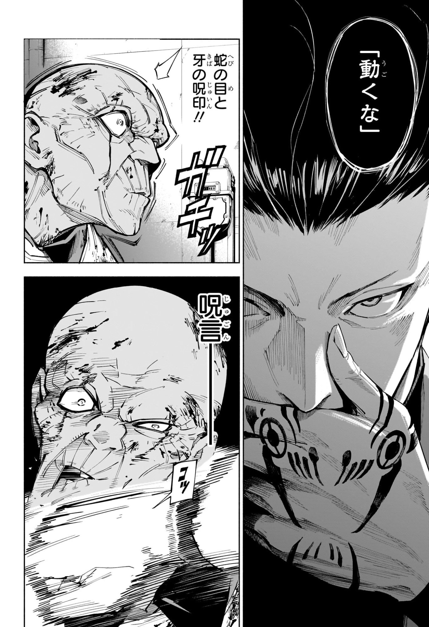 呪術廻戦≡ 第7話 - 3