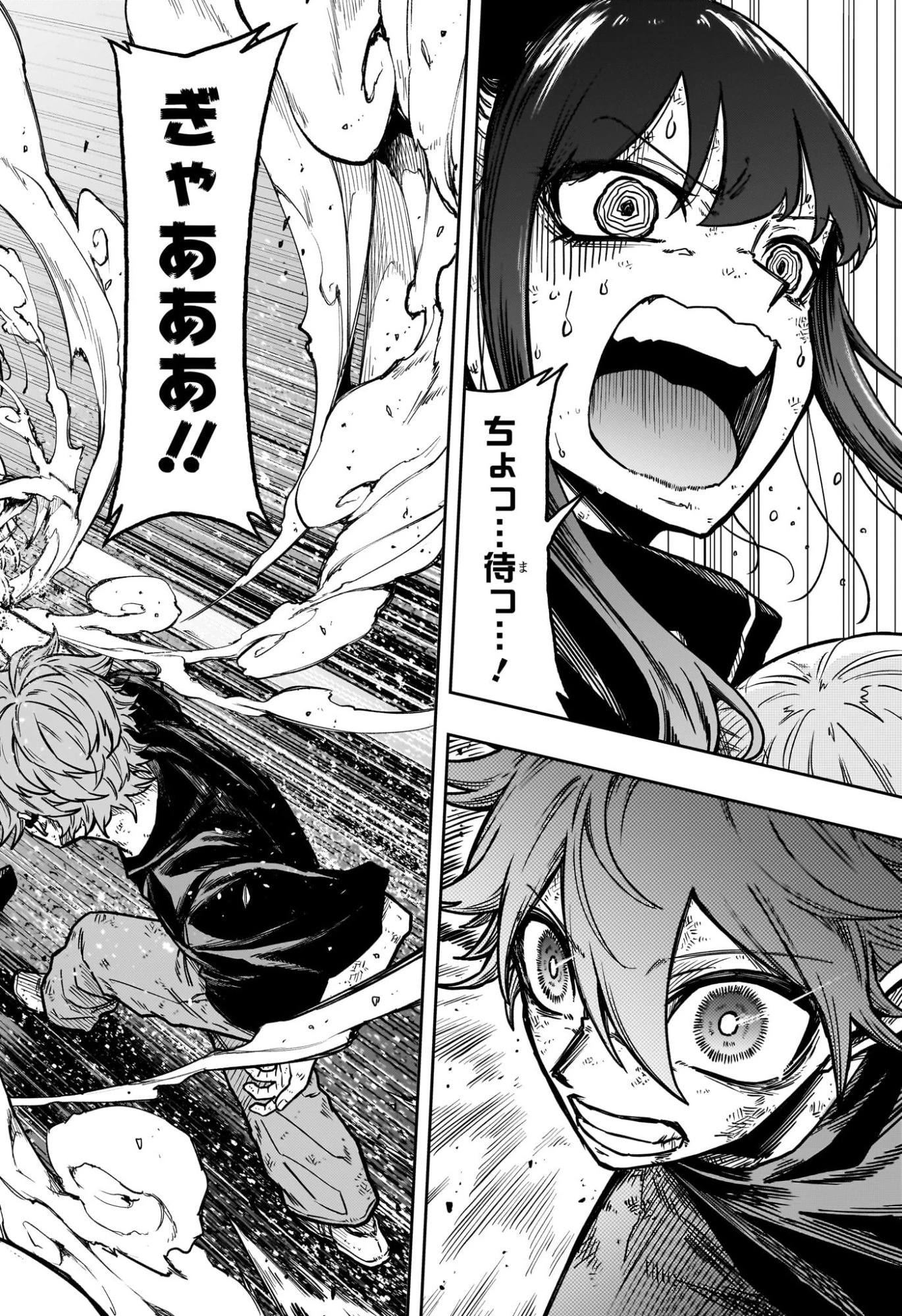 しのびごと 第54話 - 2