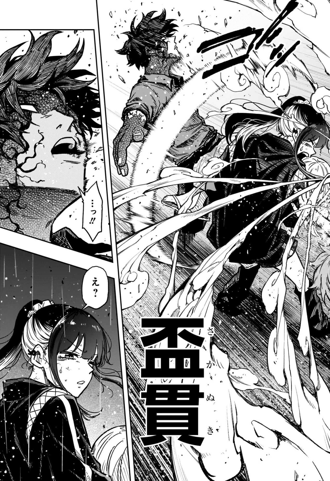 しのびごと 第54話 - 3