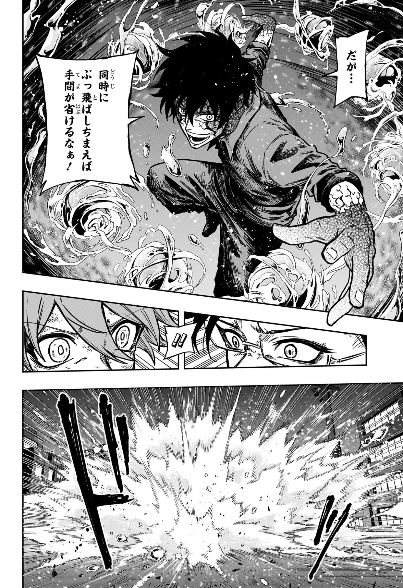 しのびごと 第54話 - 12