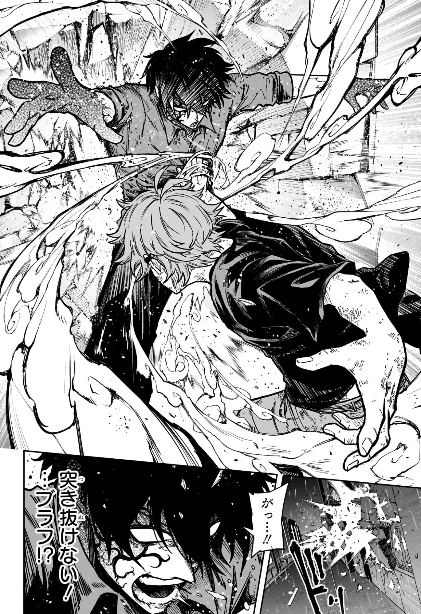 しのびごと 第54話 - 18