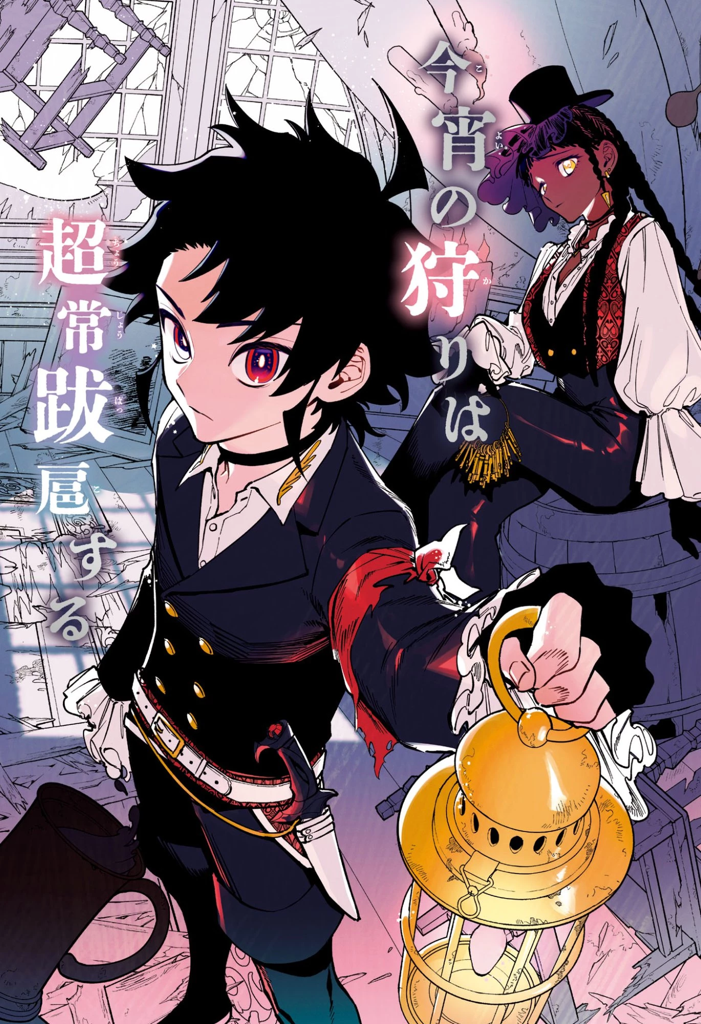 魔男のイチ 第55話 - 2
