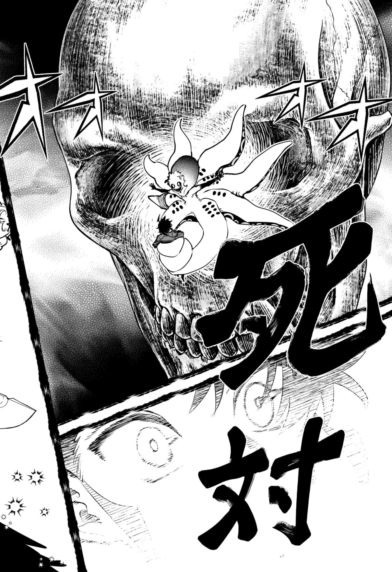 魔男のイチ 第55話 - 9