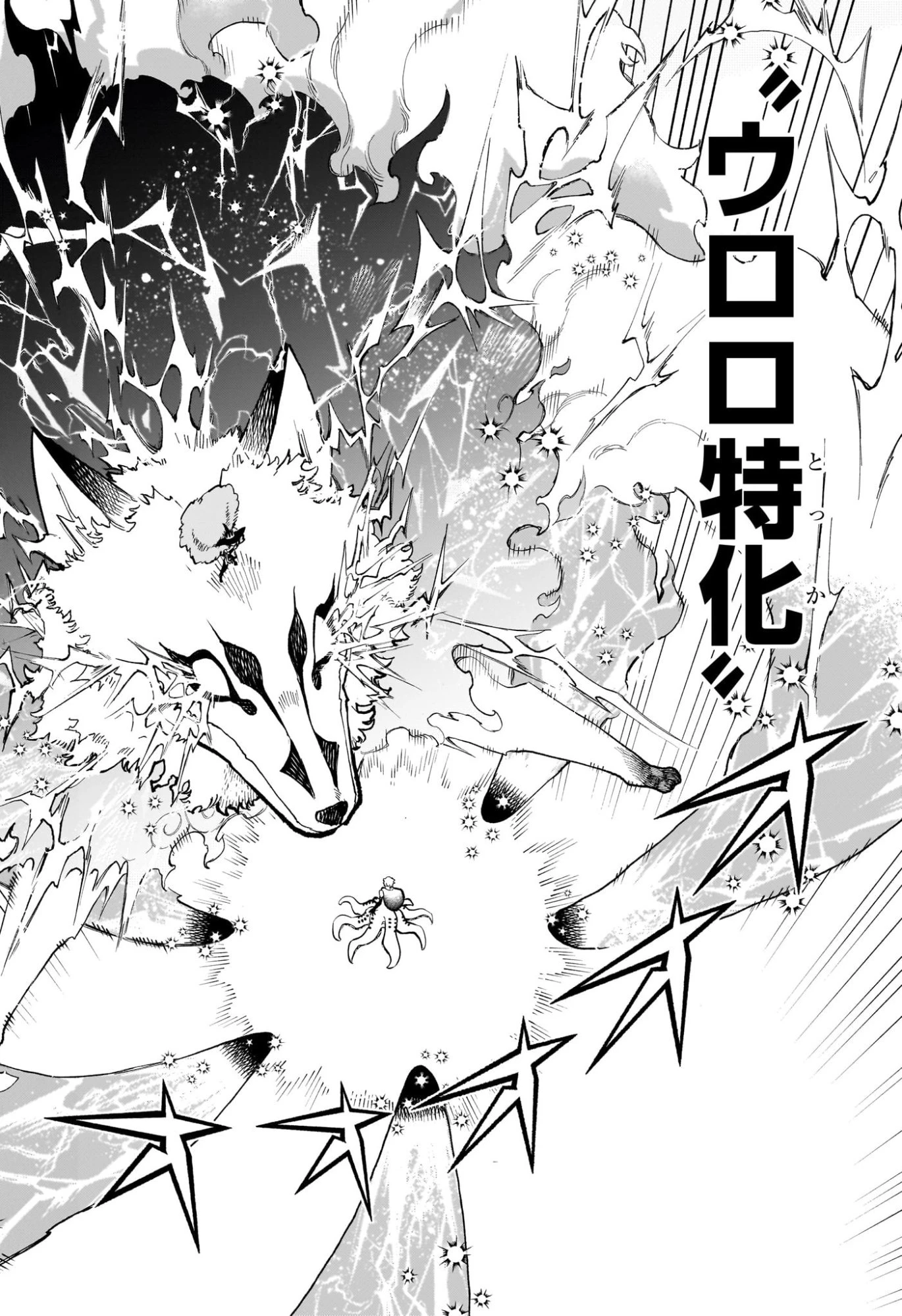 魔男のイチ 第55話 - 11