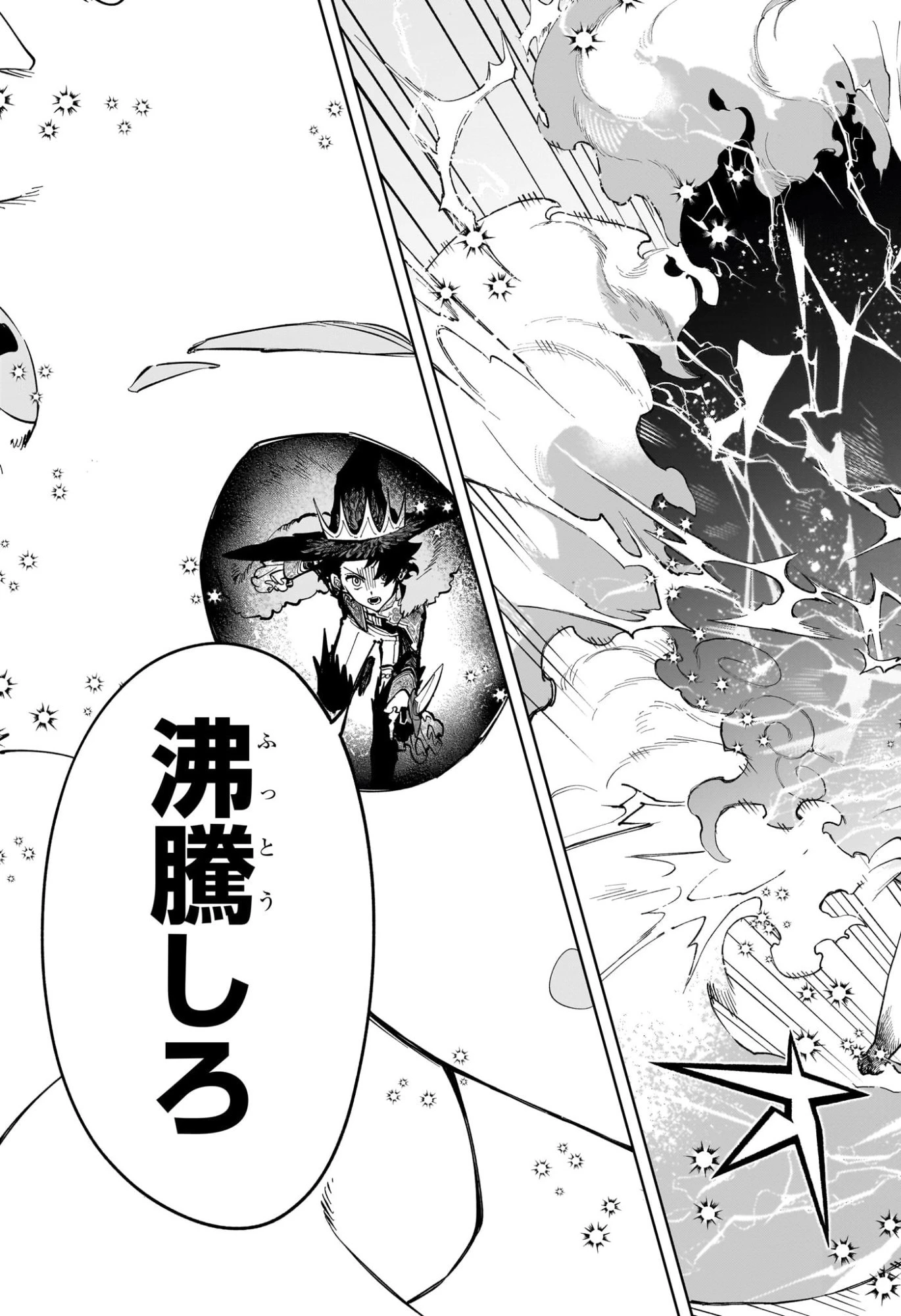 魔男のイチ 第55話 - 12