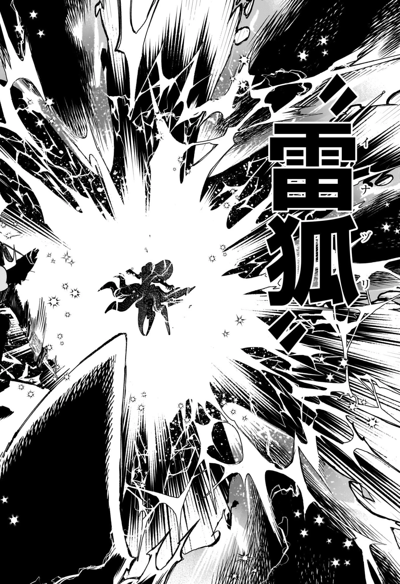 魔男のイチ 第55話 - 13