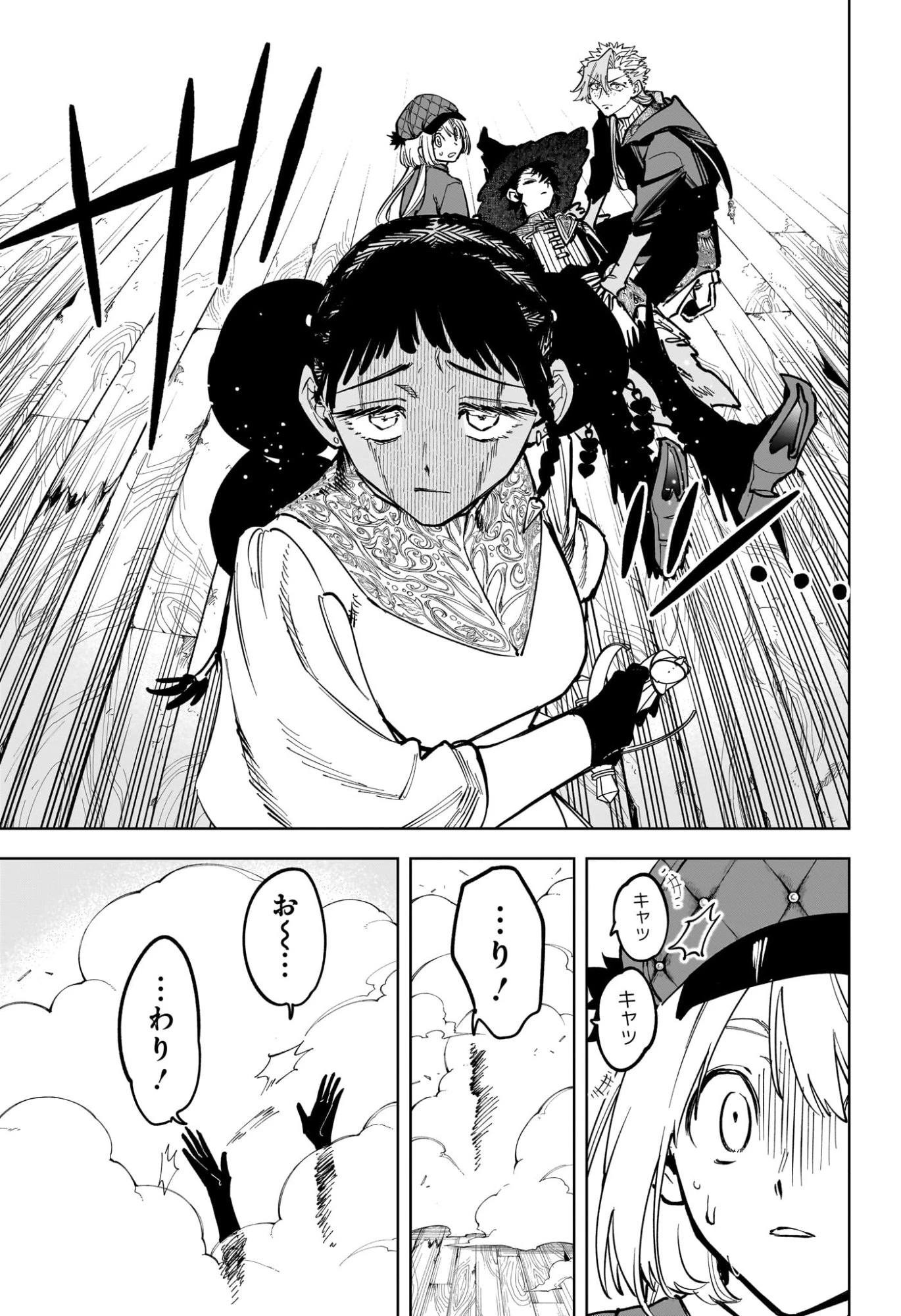 魔男のイチ 第55話 - 16