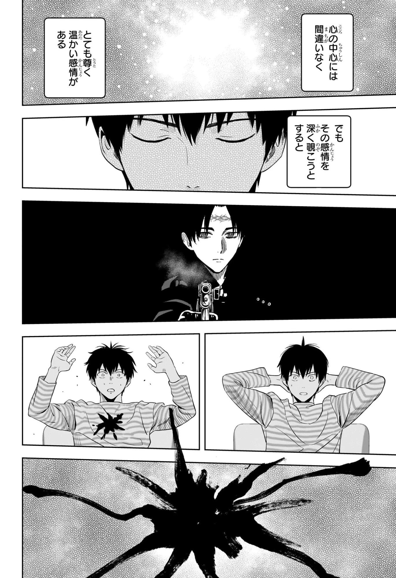 ウィッチウォッチ 第222話 - 10