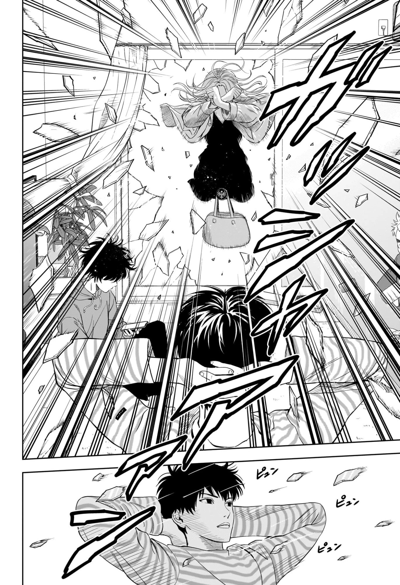 ウィッチウォッチ 第222話 - 12