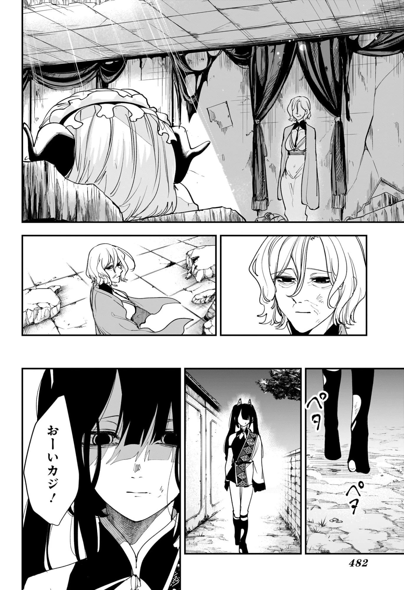 カエデガミ 第17話 - 10