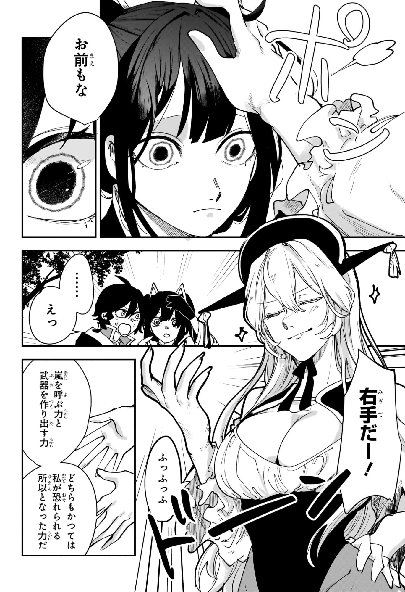 カエデガミ 第17話 - 16