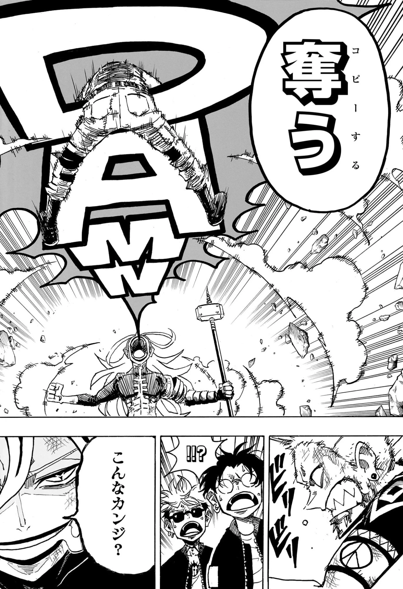 悪祓士のキヨシくん 第65話 - 10