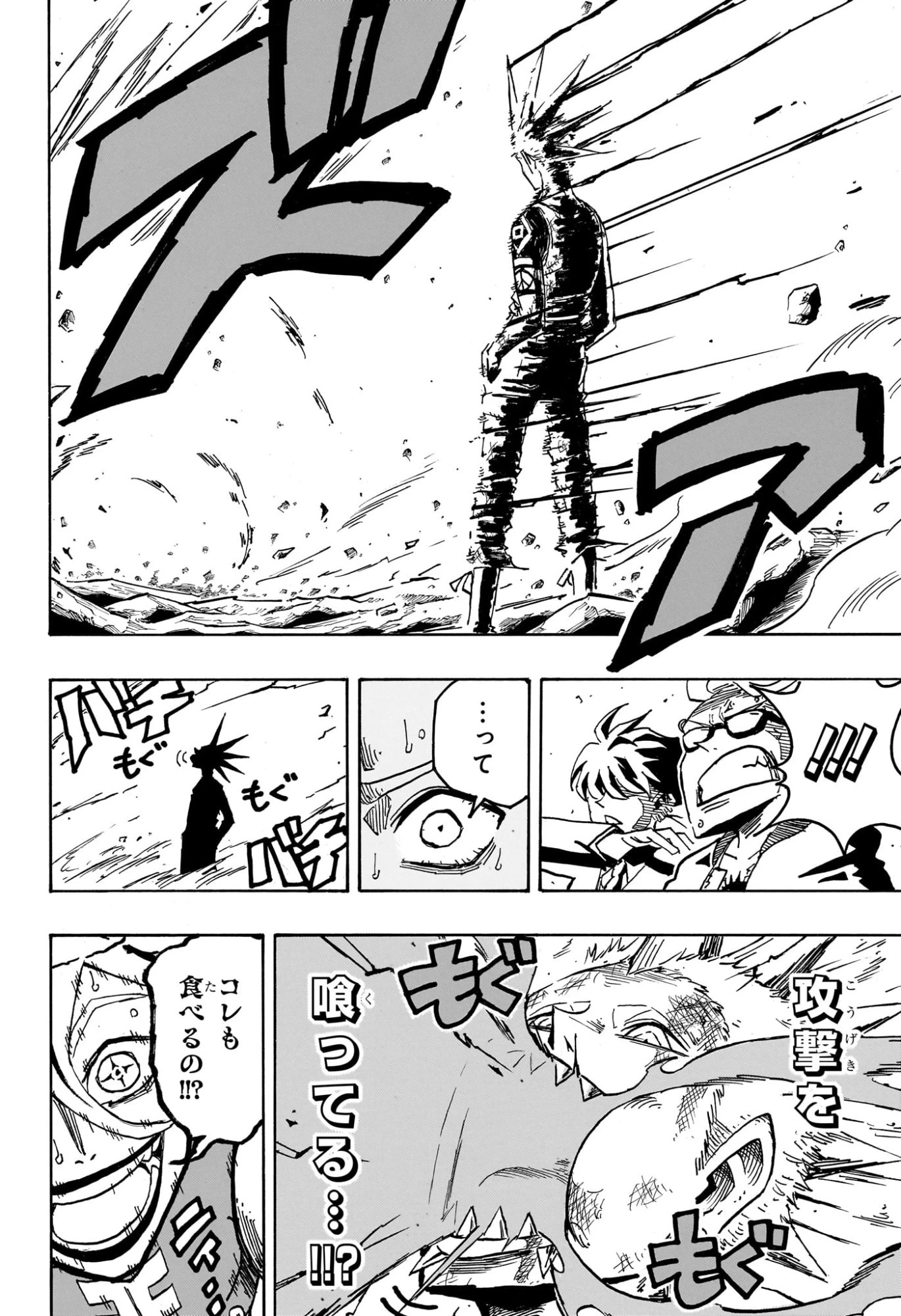 悪祓士のキヨシくん 第65話 - 14