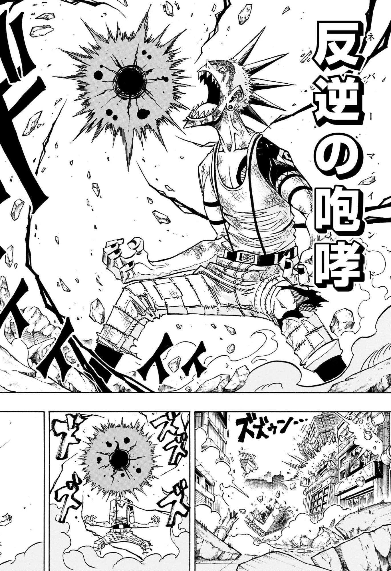 悪祓士のキヨシくん 第65話 - 16