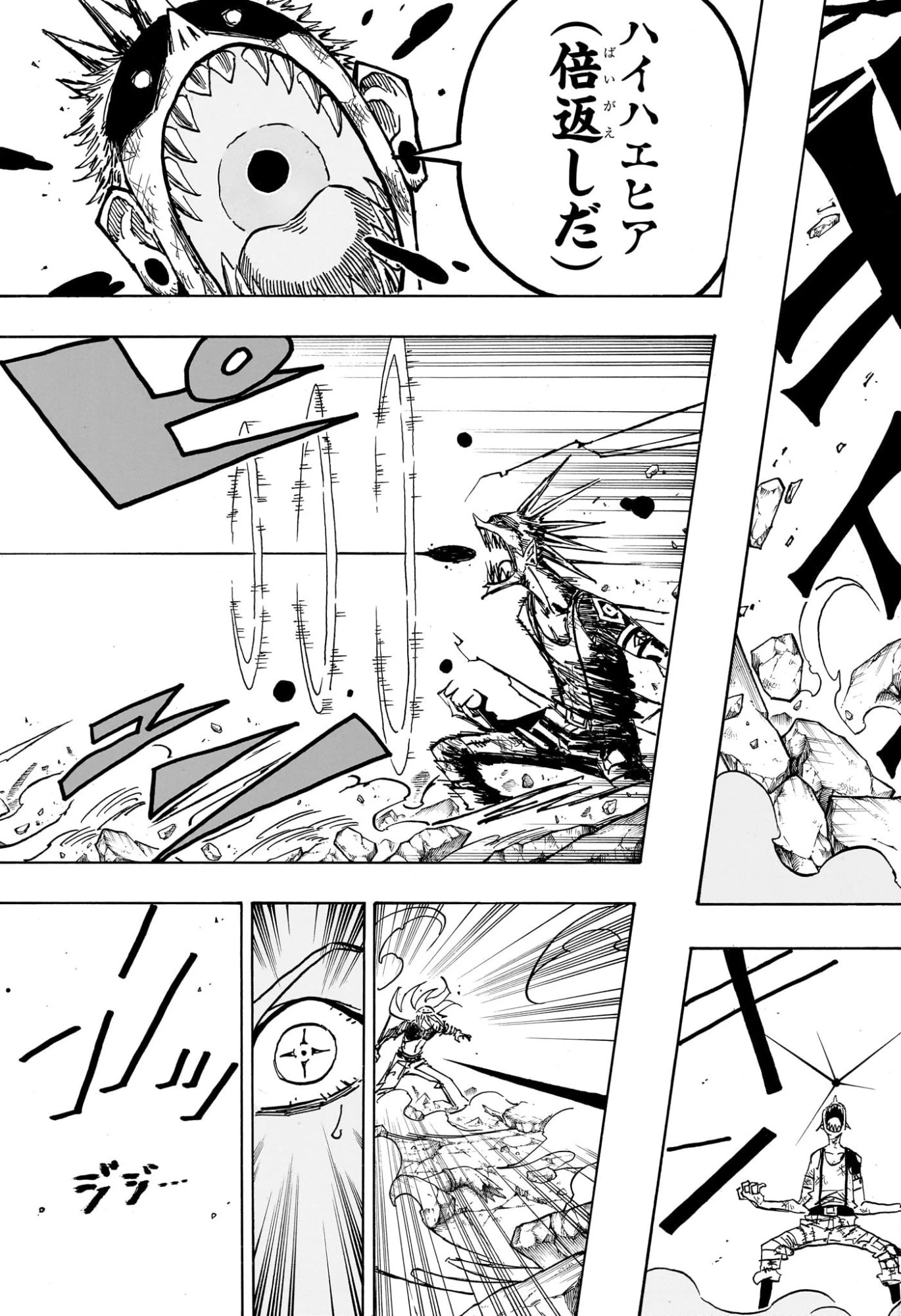 悪祓士のキヨシくん 第65話 - 17