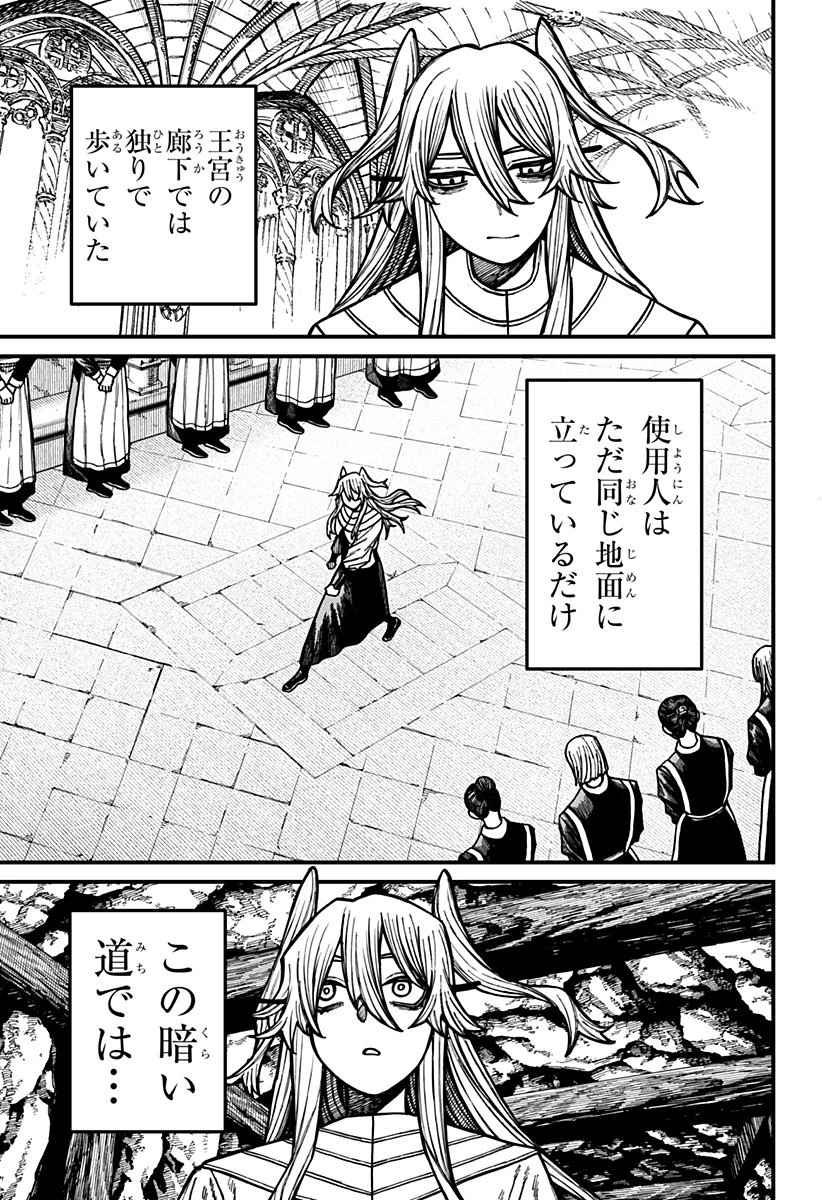 ケントゥリア 第70話 - 3