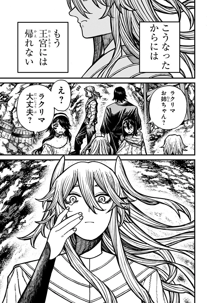 ケントゥリア 第70話 - 5