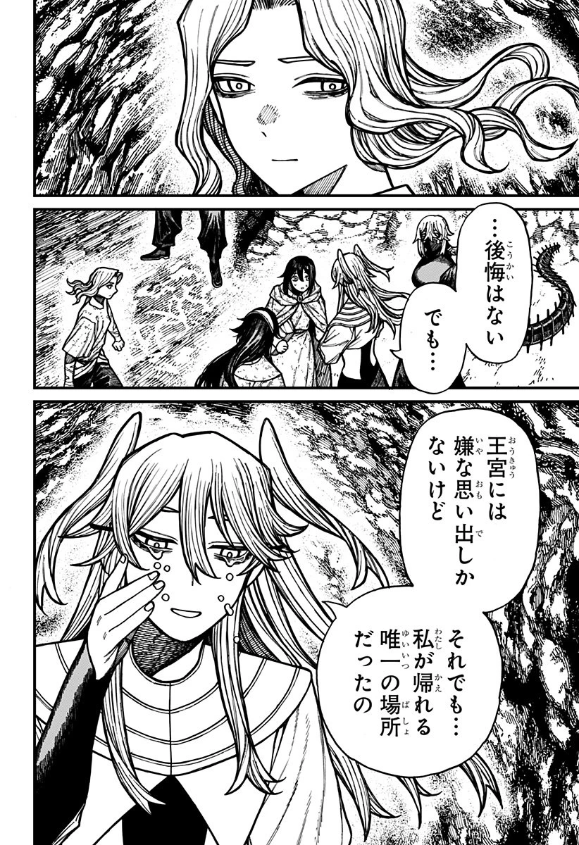 ケントゥリア 第70話 - 6