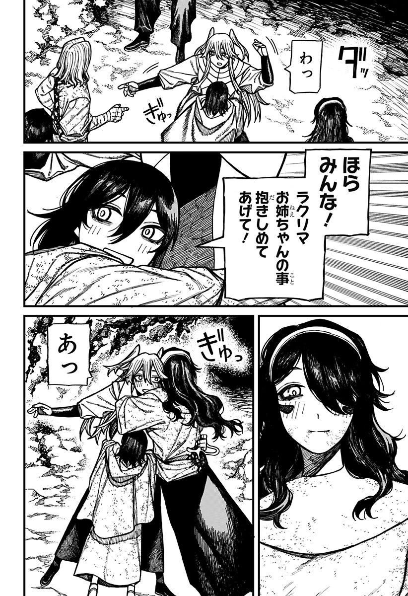 ケントゥリア 第70話 - 10