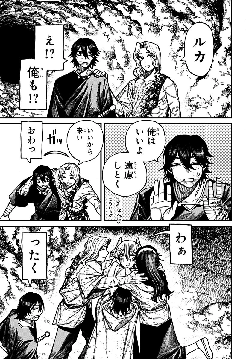 ケントゥリア 第70話 - 11