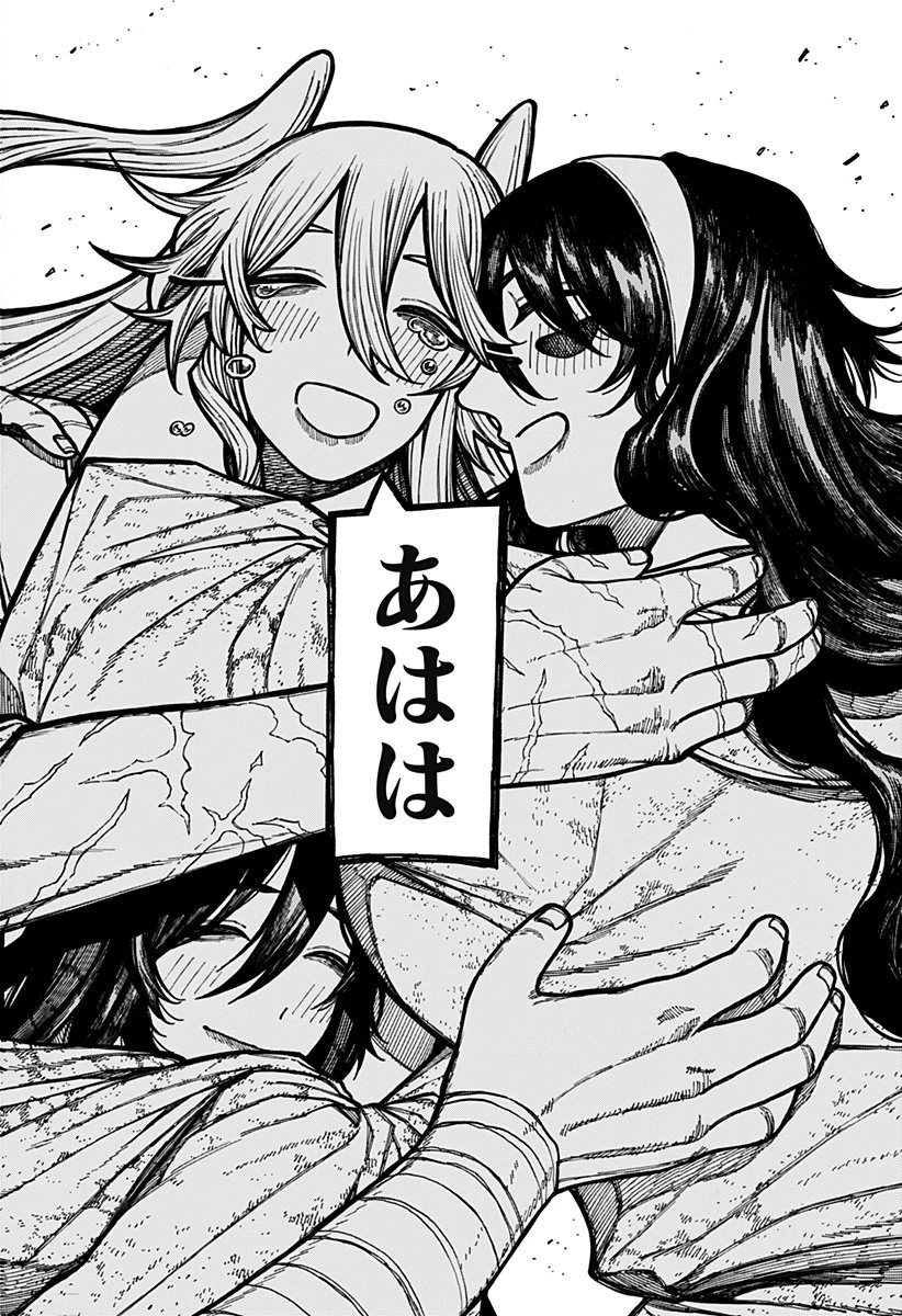 ケントゥリア 第70話 - 12