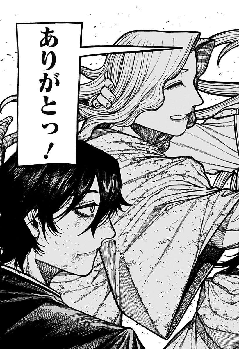 ケントゥリア 第70話 - 13