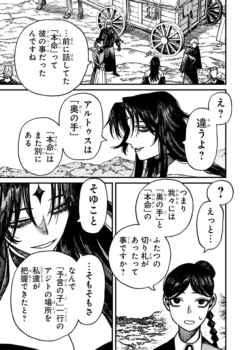 ケントゥリア 第70話 - 15