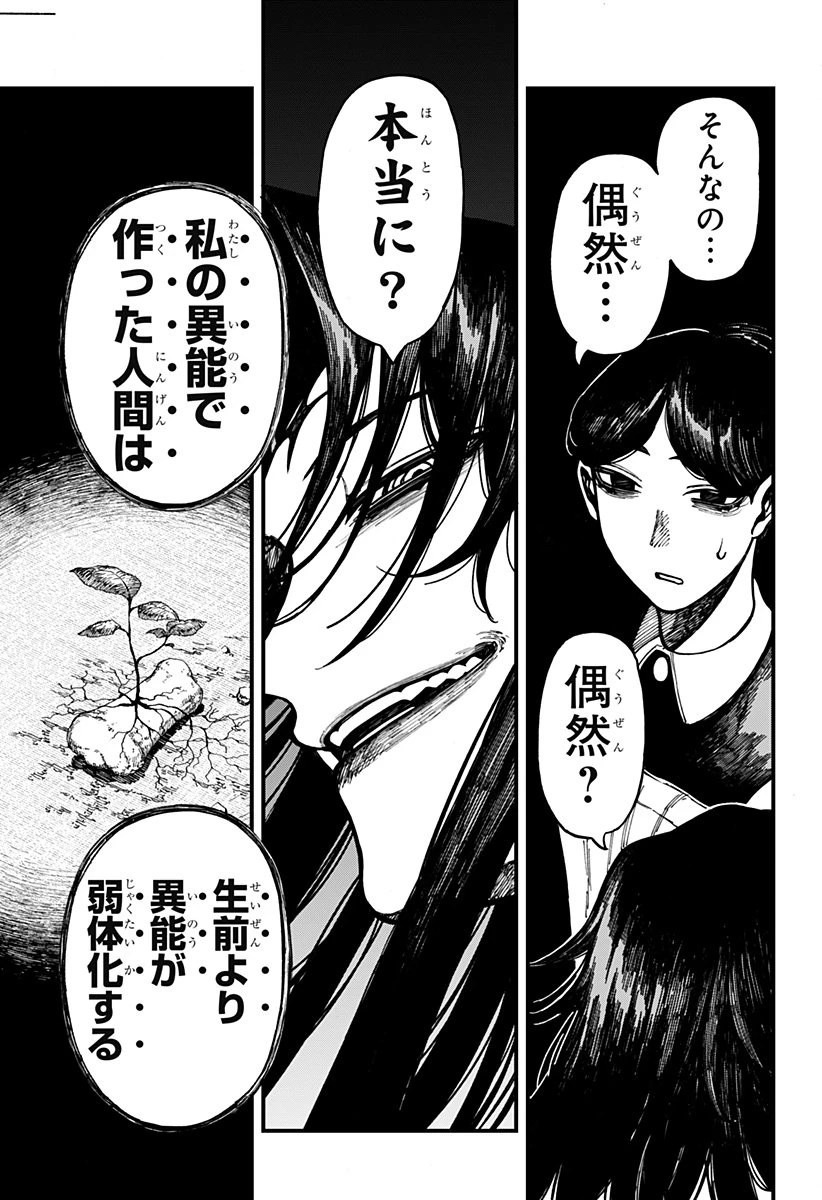 ケントゥリア 第70話 - 19