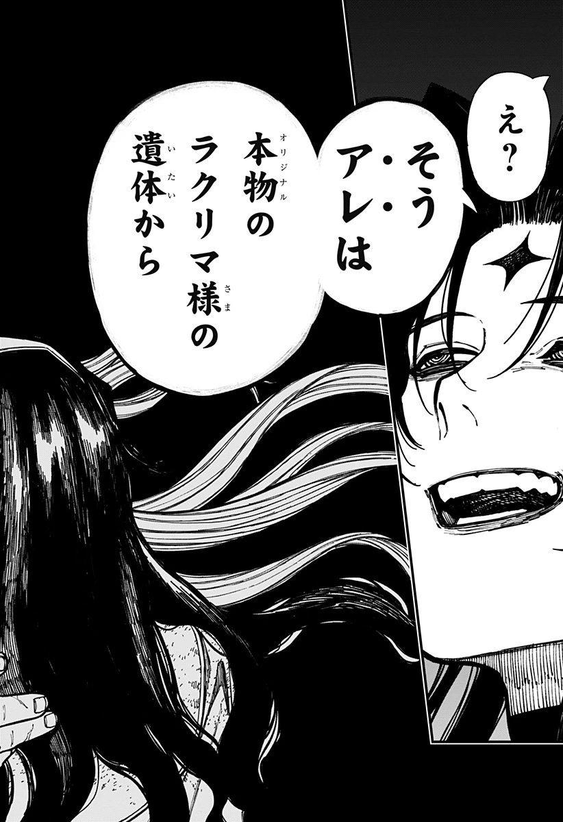 ケントゥリア 第70話 - 20