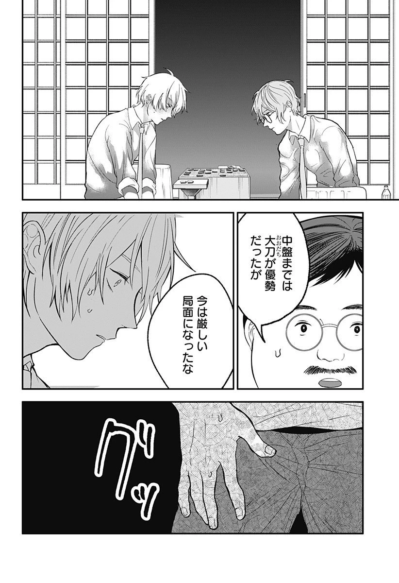 目の前の神様 第40話 - 2