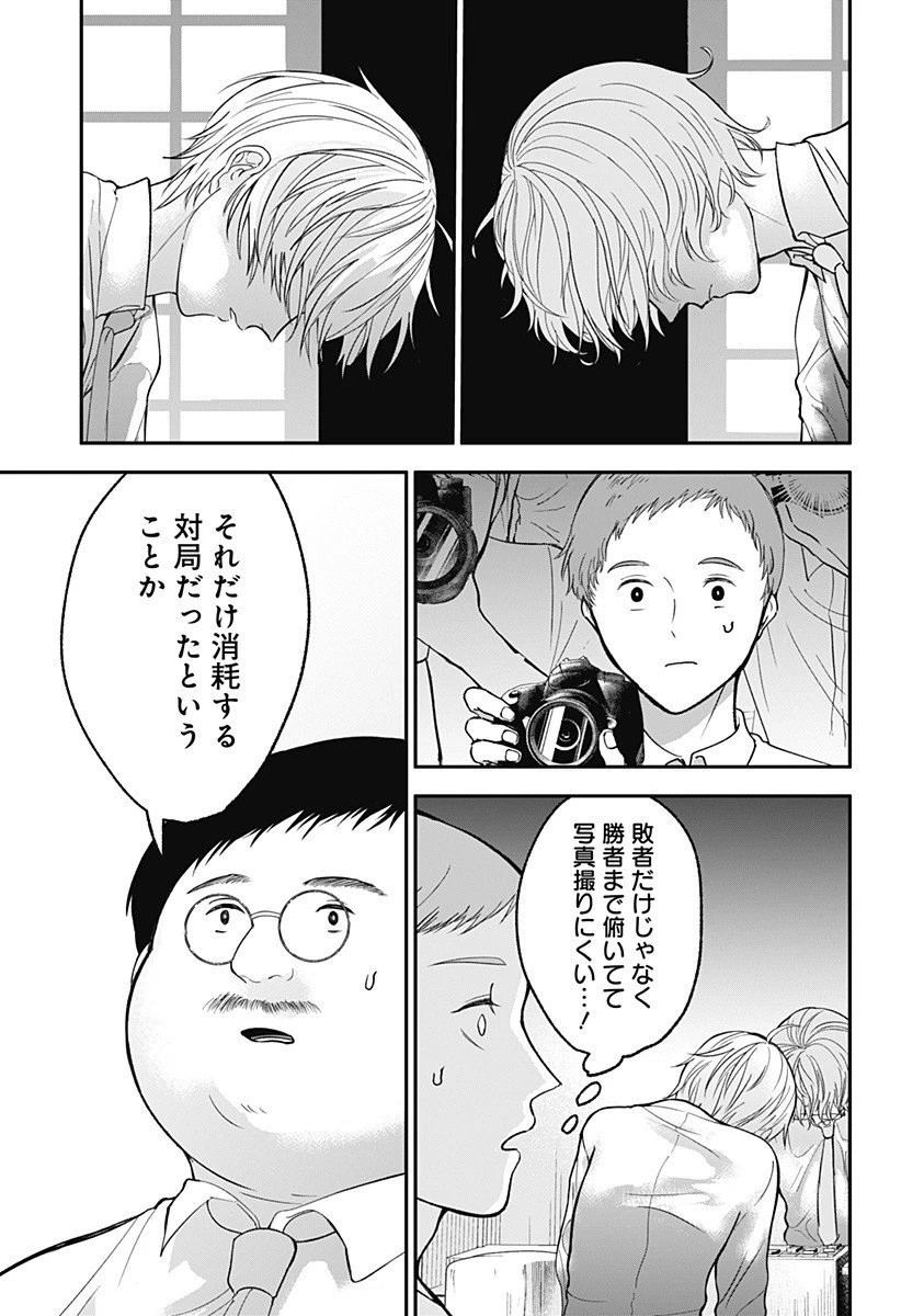 目の前の神様 第40話 - 5