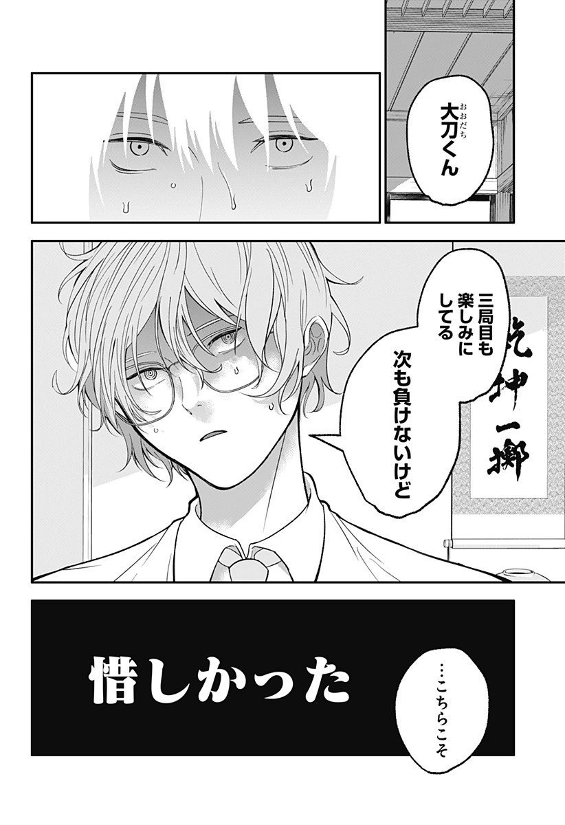 目の前の神様 第40話 - 6