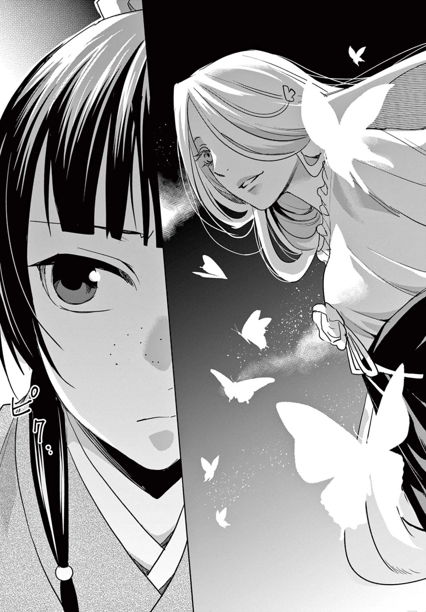 薬屋のひとりごと～猫猫の後宮謎解き手帳～ The Apothecarys Monologue (KURATA Minoji) 第93.1話 - 7