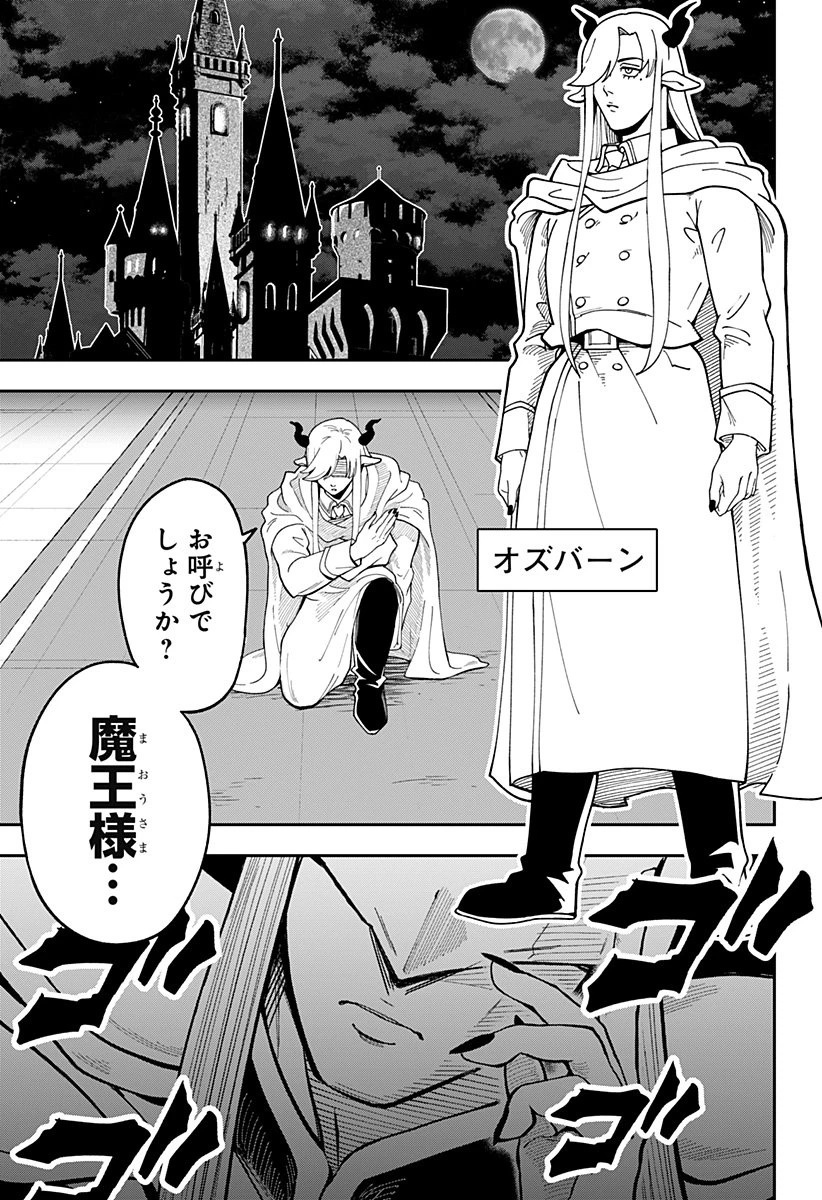 コンビニふぁんたじあ～魔王城中店～ 第3話 - 5