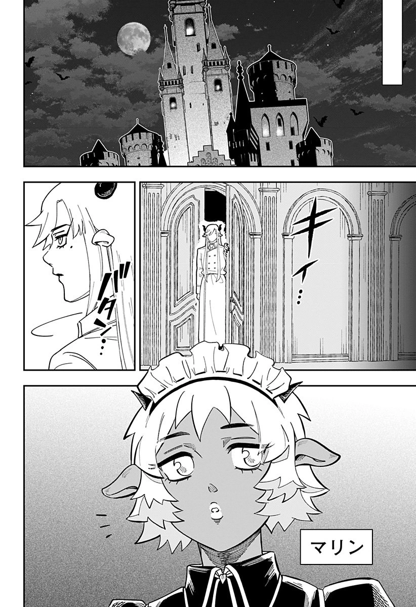 コンビニふぁんたじあ～魔王城中店～ 第3話 - 20