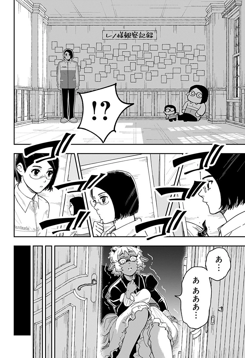 コンビニふぁんたじあ～魔王城中店～ 第3話 - 22