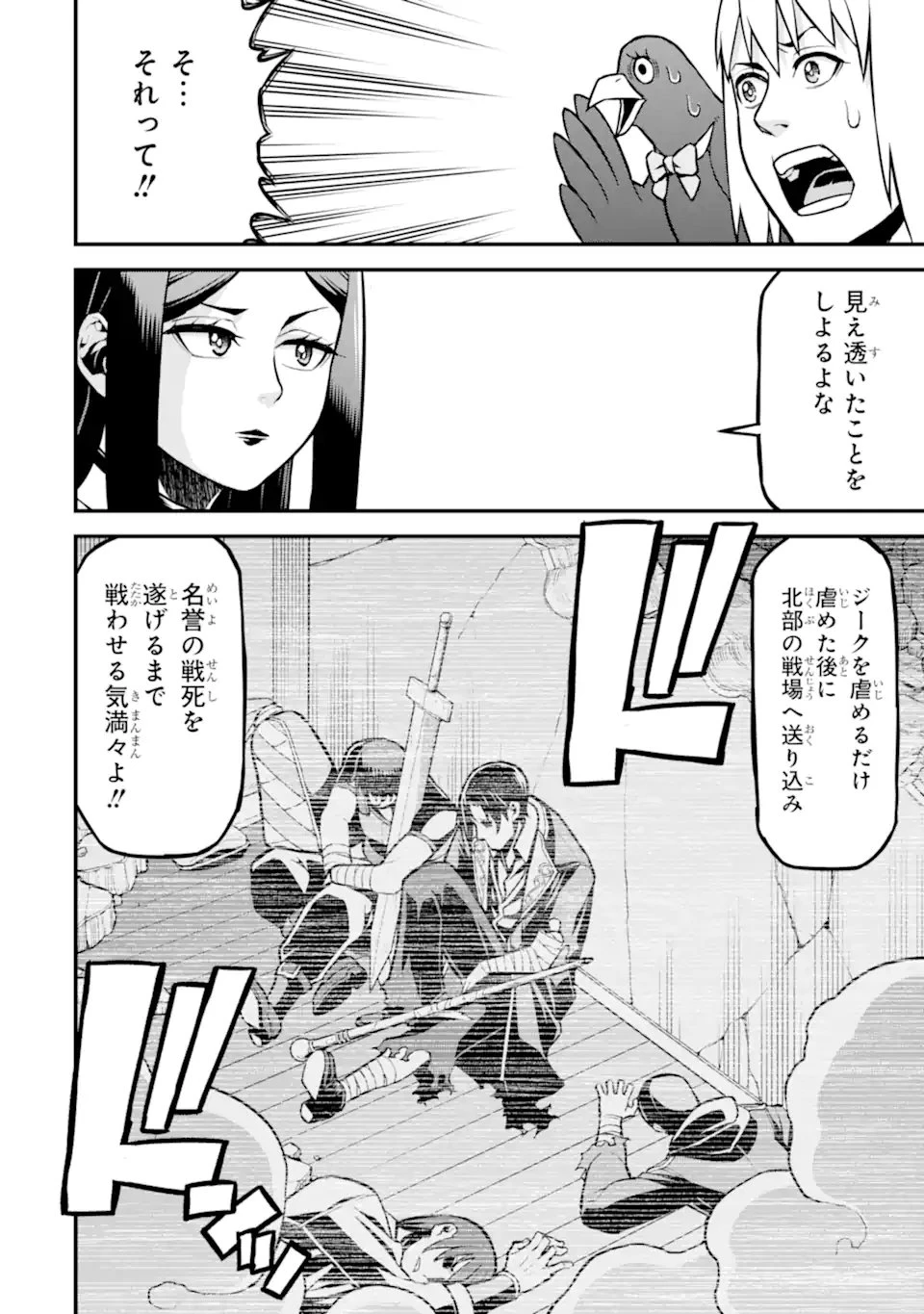 左遷錬金術師の辺境暮らし 元エリートは二度目の人生も失敗したので辺境でのんびりとやり直すことにしました 第2.5話 - 2