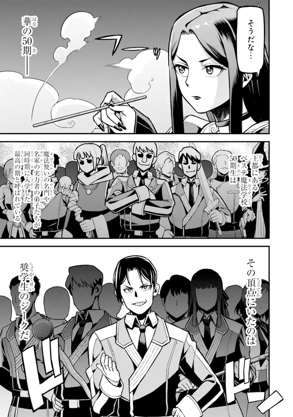 左遷錬金術師の辺境暮らし 元エリートは二度目の人生も失敗したので辺境でのんびりとやり直すことにしました 第2.5話 - 5