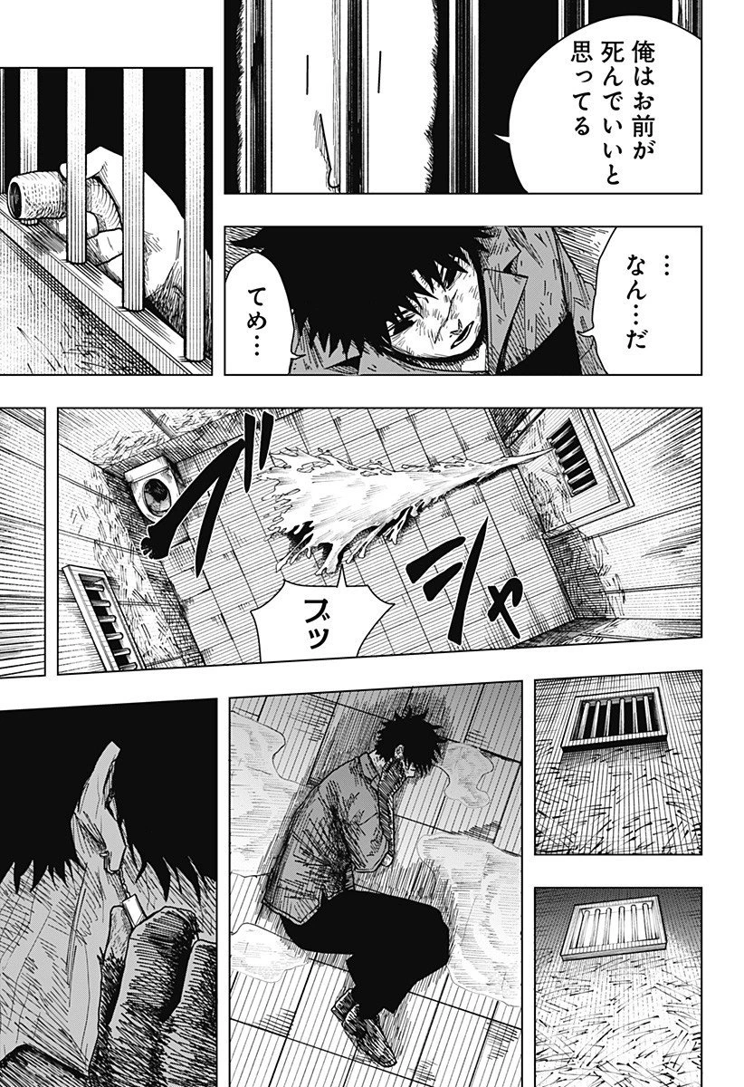 ドラマクイン 第35話 - 3