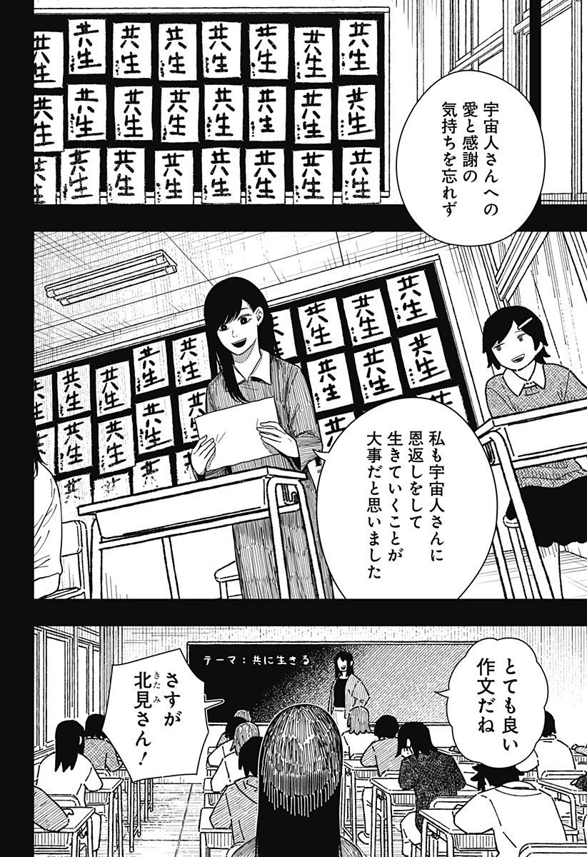 ドラマクイン 第35話 - 4