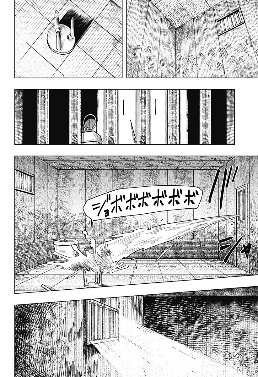 ドラマクイン 第35話 - 10