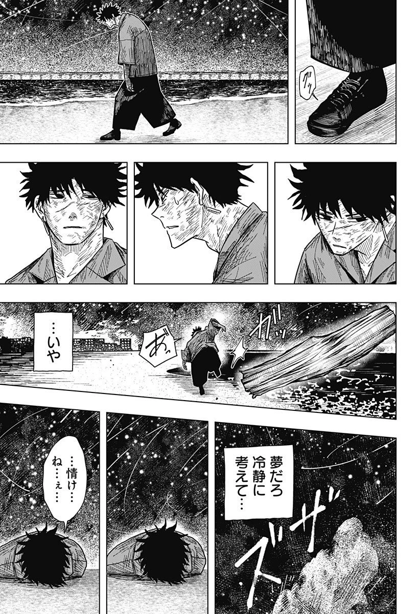 ドラマクイン 第35話 - 13