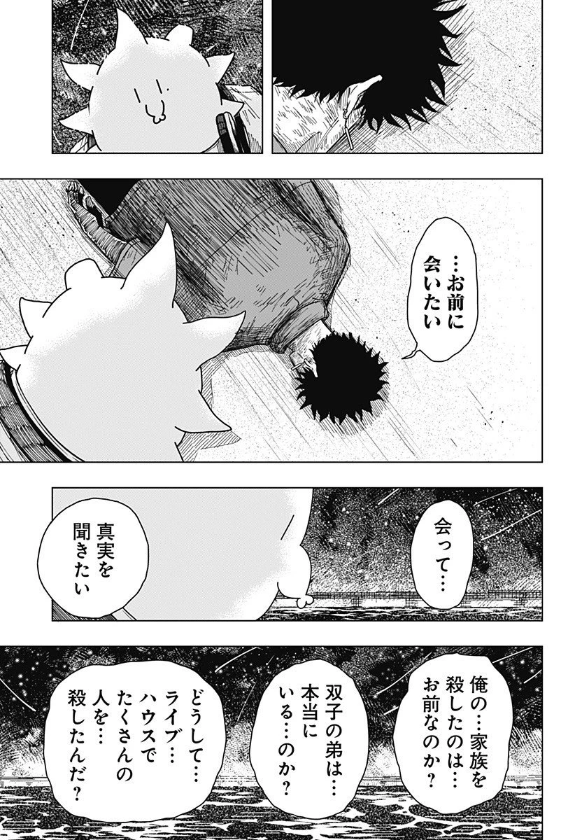 ドラマクイン 第35話 - 15