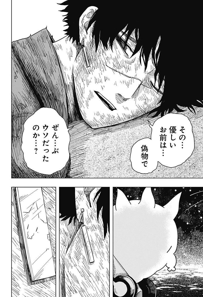 ドラマクイン 第35話 - 16