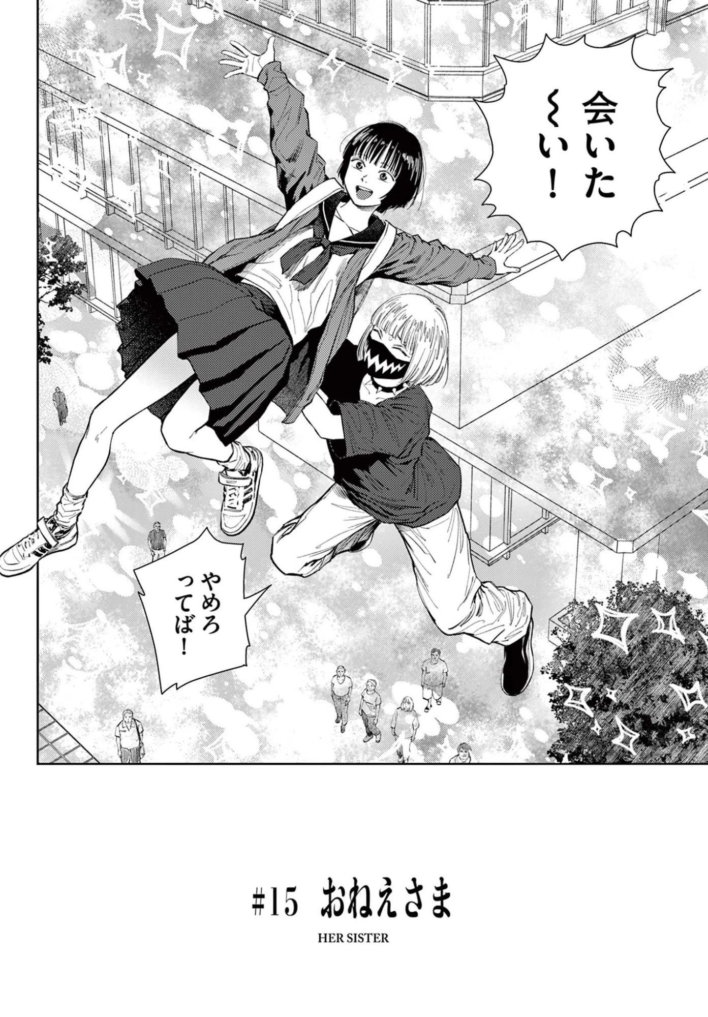アンダーク 新しい透明な力のすべて 第15話 - 4