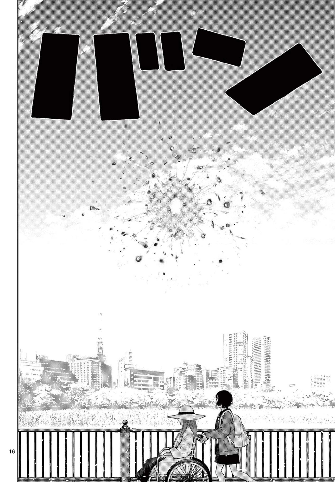 アンダーク 新しい透明な力のすべて 第15話 - 16