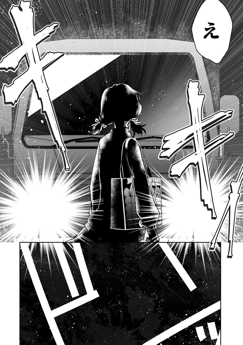 義妹に婚約者を奪われたので、好きに生きようと思います。 第1.5話 - 4